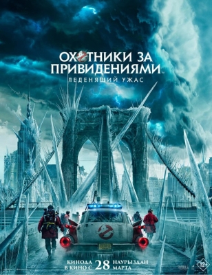 Ghostbusters: Arvoh ovchilari: Muzlatilgan imperiya Uzbek tilida (2024) O'zbekcha tarjima kino HD skachat