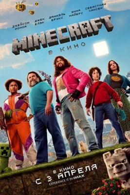 Maynkraft kinoda / Minecraft uchun film / Maygiraft Uzbek tilida 2025 AQSH filmi O'zbekcha tarjima kino HD