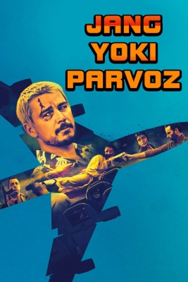Jang yoki parvoz / To'g'ridan to'g'ri parvoz / Maxsus agent 2025 Uzbek tilida O'zbekcha tarjima kino HD skachat