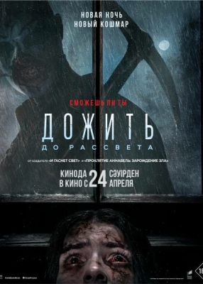 Tonggacha / Pastga qadar Uzbek tilida 2025 Premyera O'zbekcha tarjima kino HD skachat
