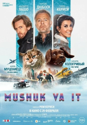 Mushuk va it Uzbek tilida (2024) Premyera yangi kino O'zbekcha tarjima kino HD skachat