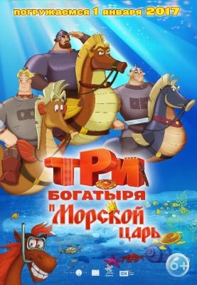 Uch bahodir dengiz qiroli Multfilm uzbek tilida 2016 Tarjima HD skachat