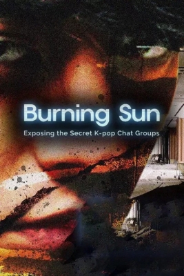 Yonayotgan quyosh: K-Pop yulduzlari maxfiy chat yozishmalarining fosh etilishi  Uzbek tilida 2024 tarjima kino HD skachat