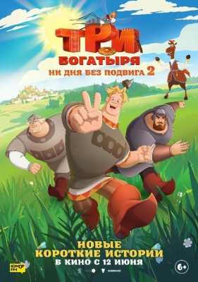 Uch bahodir. Jasoratsiz kun yo‘q  2 Multfilm Uzbek tilida 2025 Tarjima HD Skachat