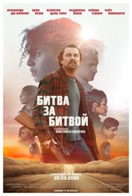 Kutilmagan jang Premyera 2025 (uzbek tilida)