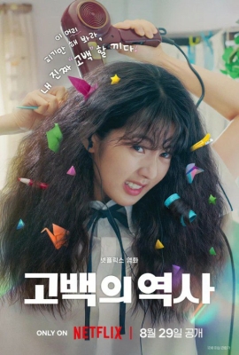 Jingalak muhabbat Uzbek tilida (2025) Janubiy Koreya filmi