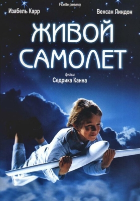 Jivoy samolyot Premyera 2005 Uzbek tilida (idub.pro)
