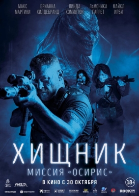 Yirtqich : Osiris missiyasi Premyera 2025 Uzbek tilida O'zbekcha tarjima kino Full HD tas-ix skachat