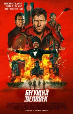 Yuguruvchi odam 2025 Premyera Uzbek tilida O'zbekcha tarjima kino Full HD tas-ix skachat