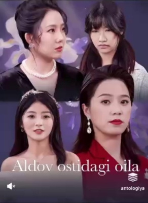 Aldov ostidagi oila 1-6-10-20-30-40-50-70-80-90-100 Qism Koreya seriali Uzbek tilida Barcha qismlar 2025 HD skachat 2026 HD skachat