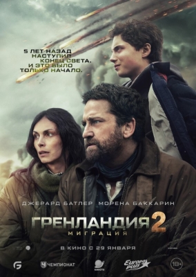 Grenlandiya 2: Migratsiya Premyera 2026 Uzbek tilida O'zbekcha tarjima kino Full HD tas-ix skachat