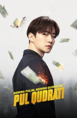 Pul qudrati serial 1. 2. 3. 4. 5. 6. 7. 8. 9. 10. 11. 12. 13. 14. 15 Qism Koreya seriali Uzbek tilida Barcha qismlar 2025 HD skachat