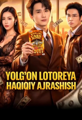 Yolg'on lotoreya Haqiqiy ajrashish 1-2-3-4-5-10-20-30-40-50-60-70-90 Qism Xitoy seriali uzbek tilida Barcha qismlar 2026 HD skachat