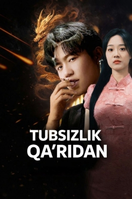 Tubsizlik qa'ridan Koreya seriali 1-2-3-4-5-7-10-30-50-70-90 Qism uzbek tilida Barcha qismlar 2026 HD skachat
