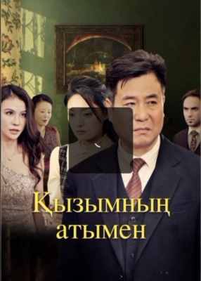 Dadajon yig'lamang 1. 2. 3. 4. 5. 10. 20. 30. 40. 50. 60. 80 Qism Koreya seriali Uzbek tilida Barcha qismlar 2026 HD skachat